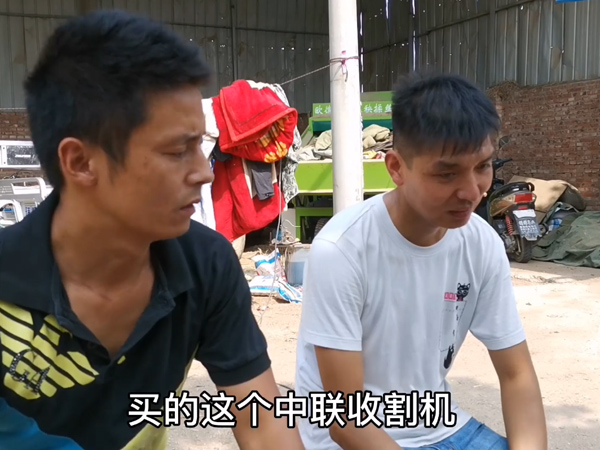 三兄弟購(gòu)買中聯(lián)收獲機(jī)械